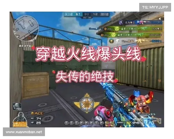 提高CF爆头精准度的常见问题与解决策略解析 提高CF爆头精准度的常见问题与解决策略解析
