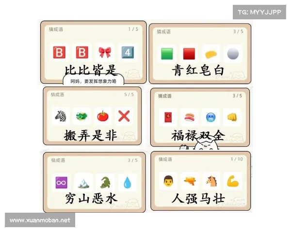 提高成语猜谜准确率的必备技巧与实用攻略分享 提高成语猜谜准确率的必备技巧与实用攻略分享