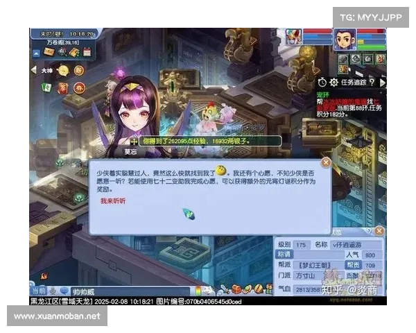 梦幻西游元宵节活动答题攻略