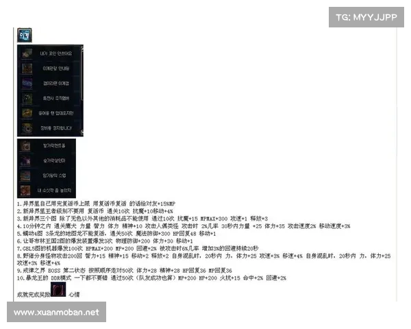 地下城与勇士强化系统影响因素全面解析与攻略指南 地下城与勇士强化系统影响因素全面解析与攻略指南