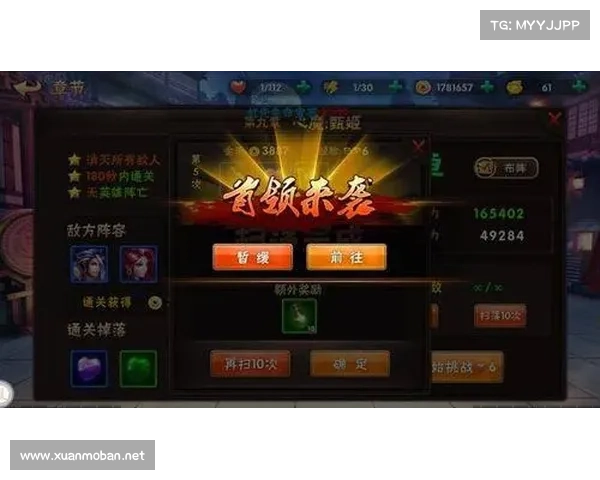 三国群英全新版本八大挑战全面解析 必试玩法助你快速上手