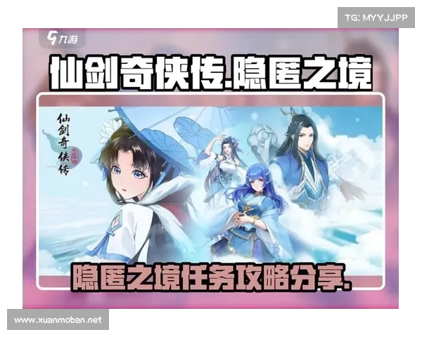 畅玩仙剑奇侠传五必备技巧全面解析助你轻松掌控奇幻江湖