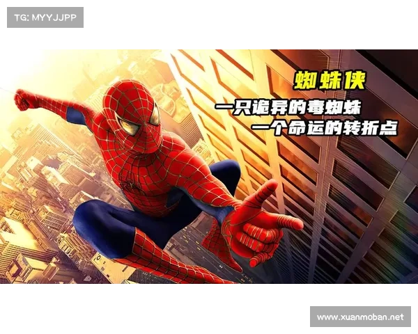 英雄蜕变与命运选择:蜘蛛侠成长之路与责任担当的深度剖析 英雄蜕变与命运选择:蜘蛛侠成长之路与责任担当的深度剖析