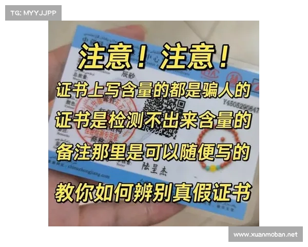 全面解析如何科学判断英冠证书真伪防止上当受骗