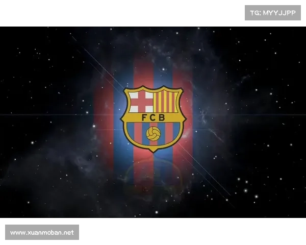 巴塞罗那队徽历史演变的五个关键时刻解析 巴塞罗那队徽历史演变的五个关键时刻解析