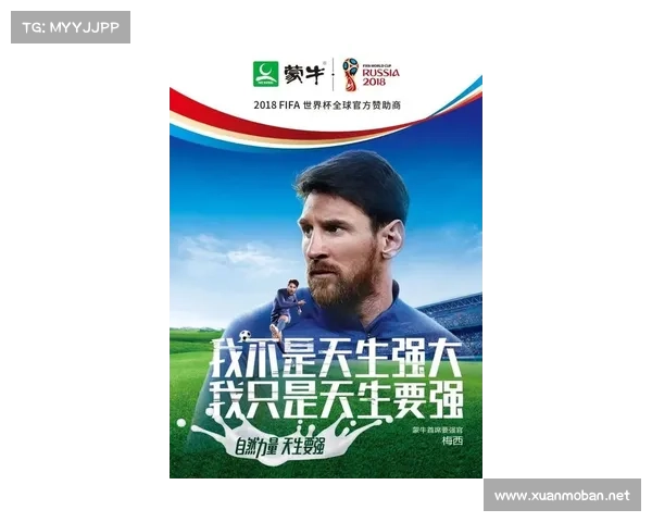 如何从平凡到伟大 成为像梅西一样的足球传奇之路