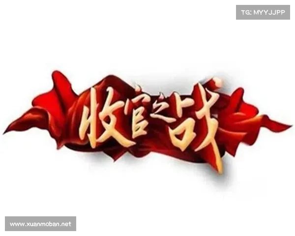 如何通过深入分析投资欧洲杯策略实现收益最大化的有效方法 如何通过深入分析投资欧洲杯策略实现收益最大化的有效方法