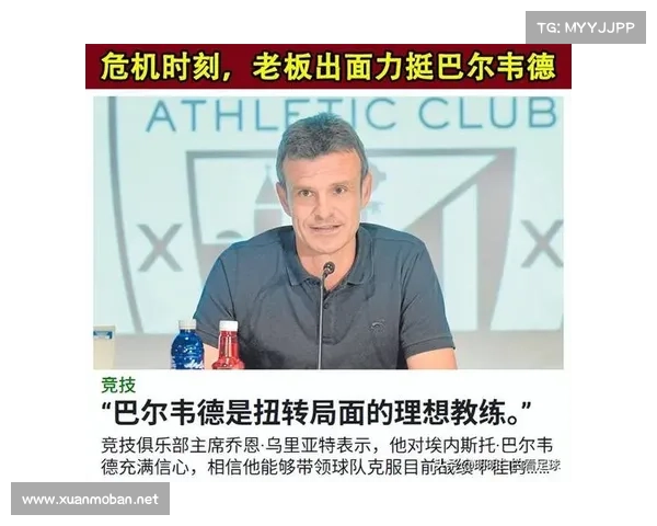 巴伦西亚在超级杯决赛中的关键时刻表现与战术解析