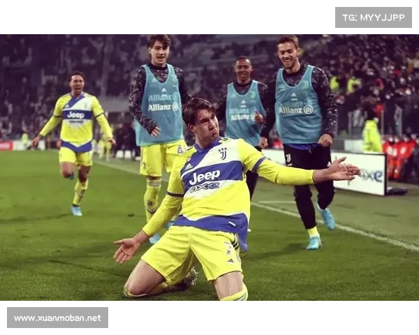 弗拉霍维奇四场连续进球对尤文图斯战绩及未来表现的深远影响 弗拉霍维奇四场连续进球对尤文图斯战绩及未来表现的深远影响