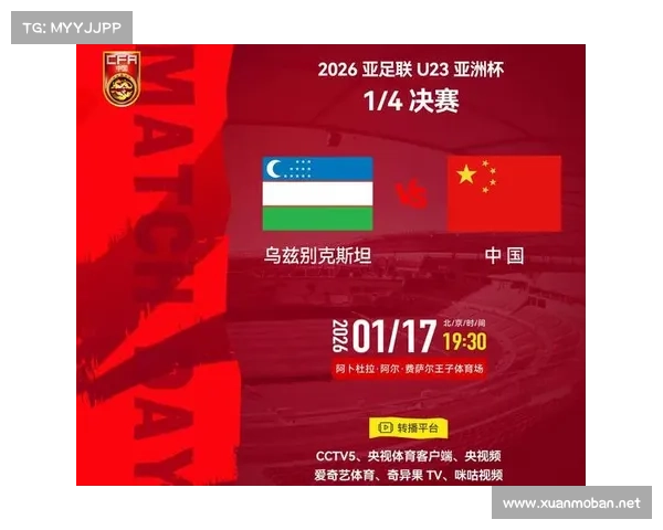 强烈推荐关注亚洲杯中国对黎巴嫩比赛时间精彩对决不容错过