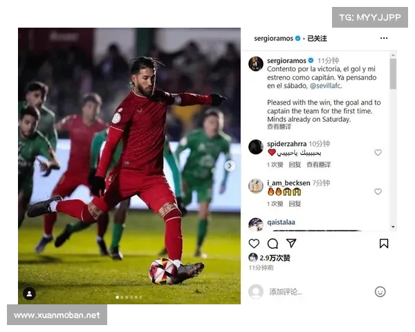 拉莫斯在国王杯中的坚韧防守风格展现领导力与不屈精神